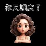 母親節特輯_媽媽專用貼圖