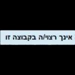 עמית סטיקרים