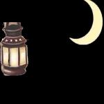 رمضان