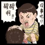 小朋友：是在哈囉吗?