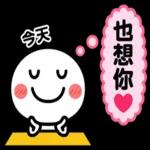 跟你說愛你❤