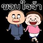 เตรียมส่งสติกเกอร์ไปในแชทเลย🥰🥰