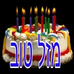 גמר חתימה טובה!