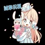 不可思議之悠閒國度 喜迎新年全螢幕貼圖