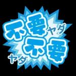 Chinese sweet Sticker15