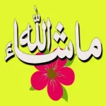 ما شاء الله