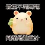 我太可愛了 - 但不讲道理