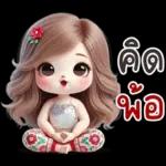 เว้าอีสาน