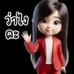 น่ารัก ดี