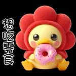 可愛的花朵鴨