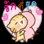 ทำไร
อยู่!