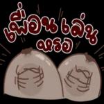 เวลาที่...ใครบางคนทำให้เรา "ผิดหวัง"