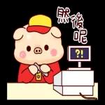 亮亮豬&幼幼貓_感謝與美食篇