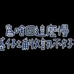 有些人聊著聊著就沒了