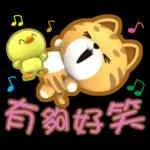 閃亮的日子=椪柑=