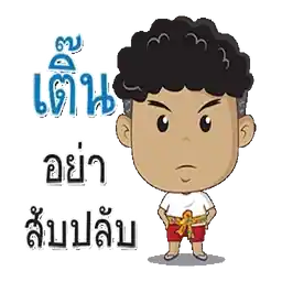 ดาวน์โหลดฟรี