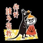 Little My 動態紙膠帶貼圖