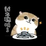 奶油小生 - 只想耍廢