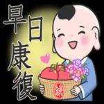 緣投囝仔問候語. 2