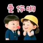 可愛女友專用貼圖