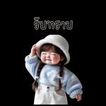 ตุ้ยนุ้ยผมเปียน่ารัก1บิ๊กสติกเกอร์