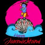 जय श्री कृष्ण ४