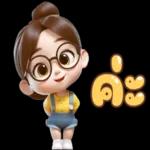 ฝนตกดูแลตัวเองด้วยนะ