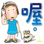 收到沒問題，馬上處理