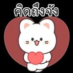 สติ๊กเกอร์น่ารักต่างๆ