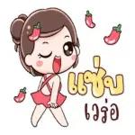 ລື້ ອ ບໍ່ວວ