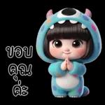 คิดถึงจัง