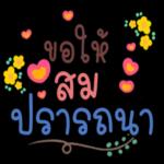 เป็นกำลังใจให้นะ
