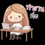 Nong Mai Nimimal v.2