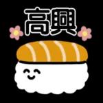sushi emoticon