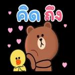 ฟ
เลิฟ