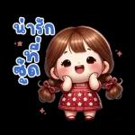 น่ารัก จัด