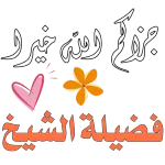 جمعة مباركة 