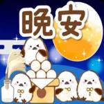 秋天的溫柔長尾山雀問候貼圓