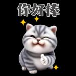 灰色虎斑小奶貓大字大貼圖