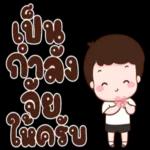 ฝันดีน้า~