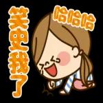 可愛的家庭主婦的1天