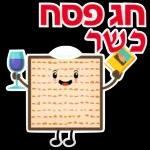 ברכות
