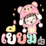 วันหยุดที่ไม่ได้หยุด