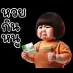 จ้ำม่ำ ❤ น่ารัก 7 ❤ เด็กซน