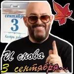 ПОСМОТРЕЛ НА КАЛЕНДАРЬ