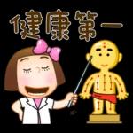 晴天P莉 Part 20 (祝福打氣篇)