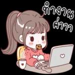 ห้ามเถียง
()