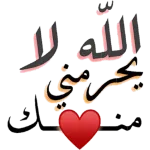 حبيبي قوي
