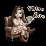 OK ค่ะ