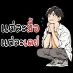 ❤️ เจฟ ❤️ หนุ่มหล่อ